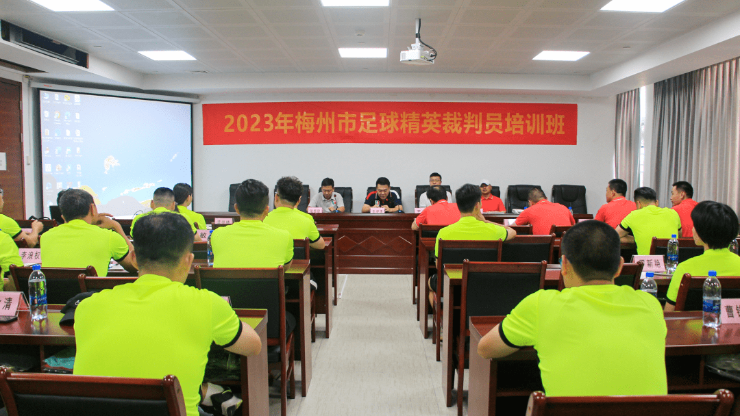 中国足球高水平裁判员在线培训平台正式启用的简单介绍
