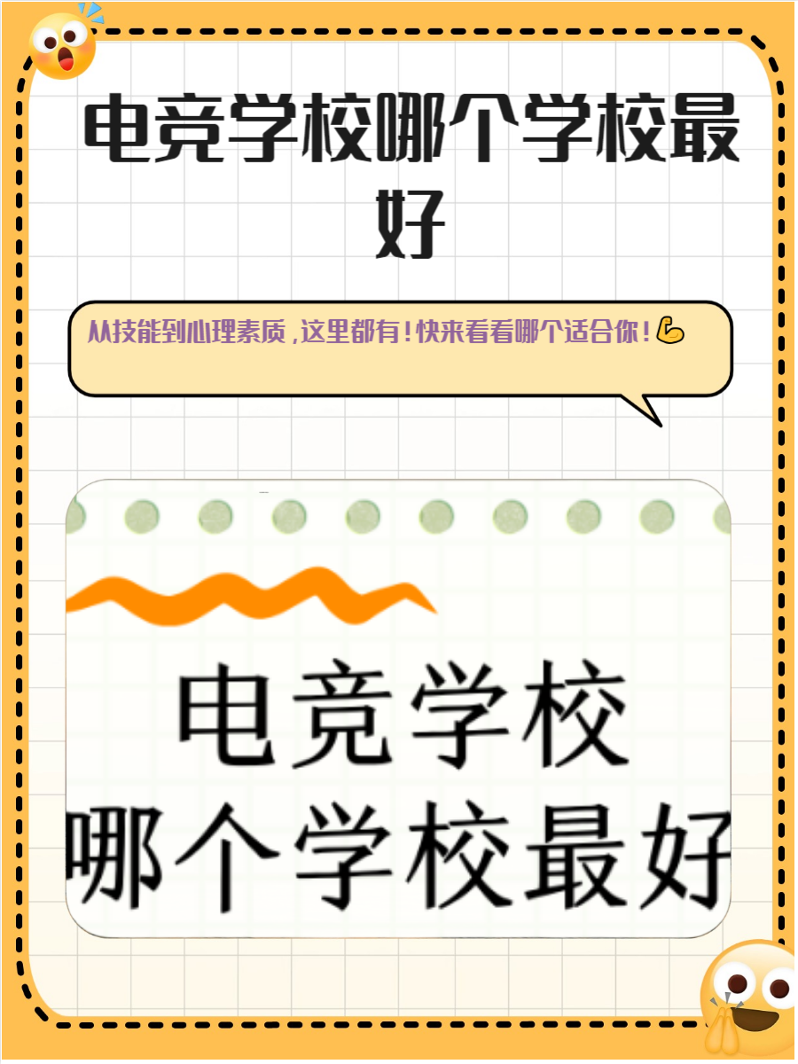 电竞行业的社会责任：公益、教育与文化传播的简单介绍