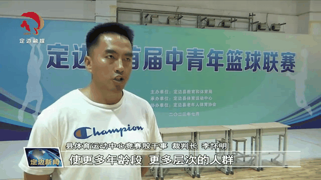 中国篮球青年联赛焕发新活力，青训体系不断完善的简单介绍